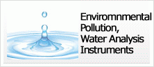 環境・水質関連機器